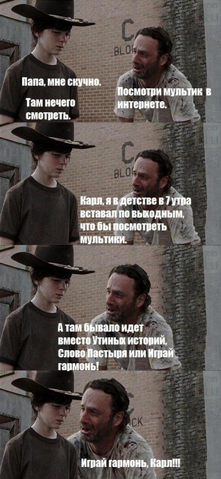Ужас... школьный