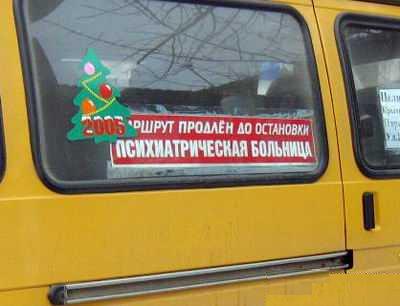 Общественный транспорт
