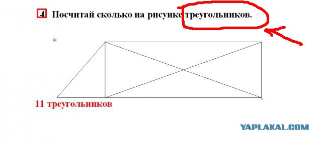 Помогите решить задание по математике для 2 класса