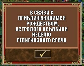 Мракобесие в скринах ч.8