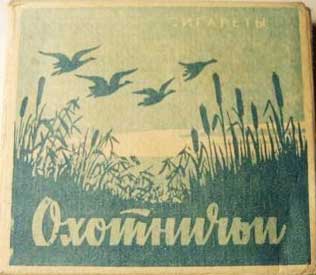Что курили в СССР