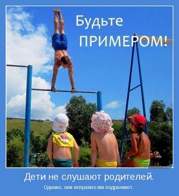 Жизнь современных детей в интернете