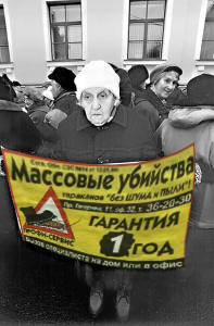 Фотожаба: Демократия в опасности