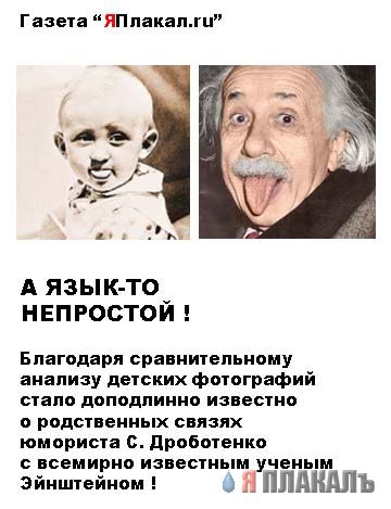 Фотожаба: Желтая пресса