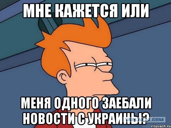 Украина реалии...
