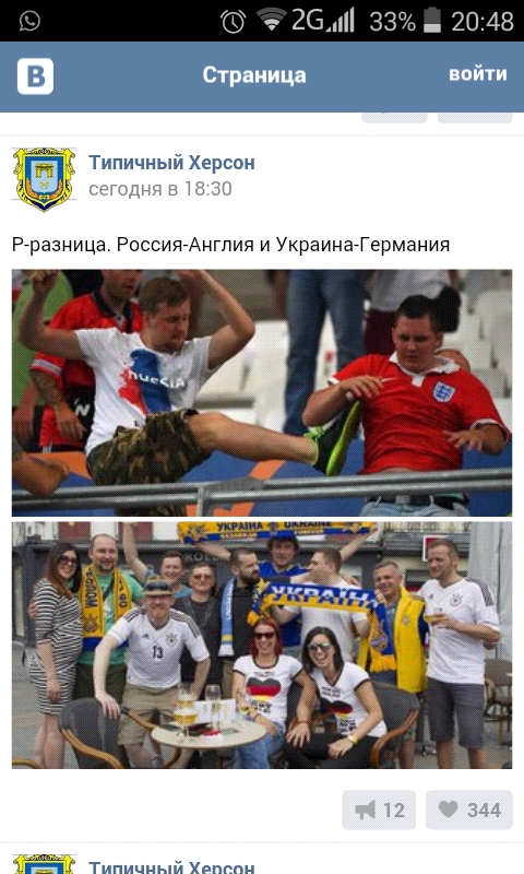 Немецкие ультрас избили десятки людей с атрибутикой сборной Украины в Лилле