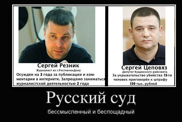 Число россиян, ежегодно попадающих в тюрьму за высказывания в интернете, выросло в два раза