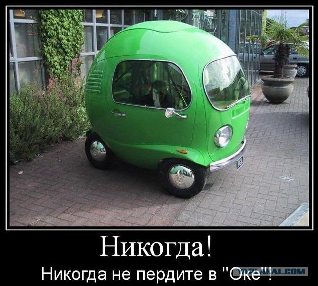 Автомото