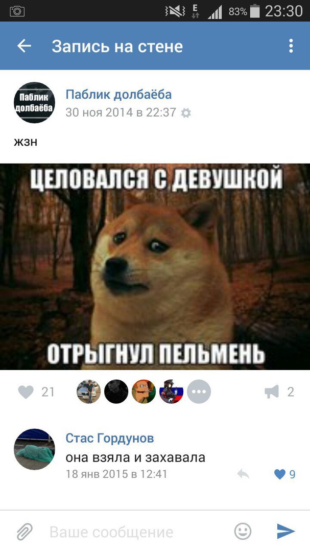 Ужасы и приколы из соцсетей 18+