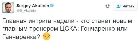 Футбол. Чемпионат России.Межсезонье.