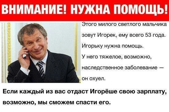 Пресс-секретарь "Роснефти" журналистам: "Пройдите, пожалуйста, в жопу"