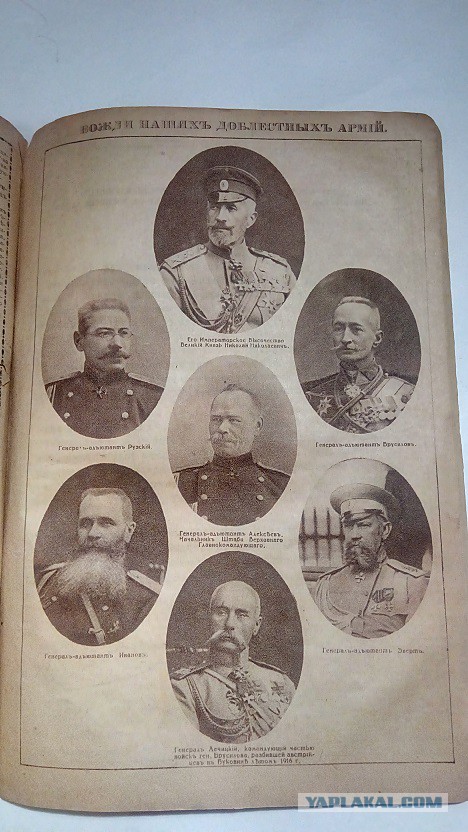 Календарь 1917г