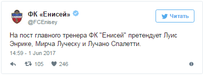 Футбол. Чемпионат России. Межсезонье