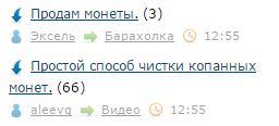 Простой способ чистки копанных монет.