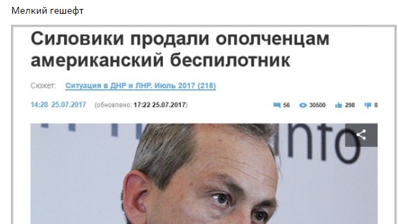 Украинские военные нашли очередное доказательство присутствия России на Донбассе