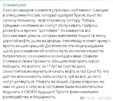 72 процента россиян считают, что надо продолжать жить под санкциями