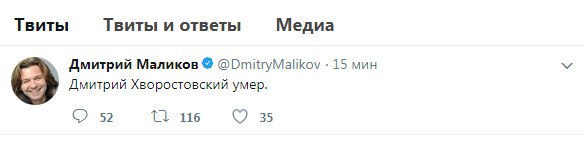 Умер Дмитрий Хворостовский.