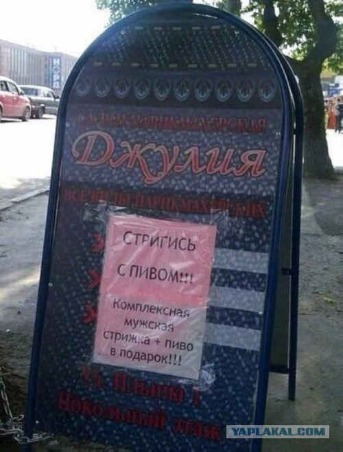 Прикольные надписи и объявления