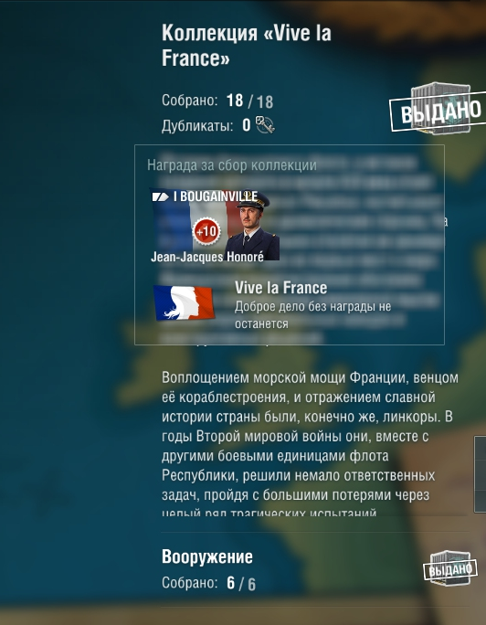 World of Warships - 5