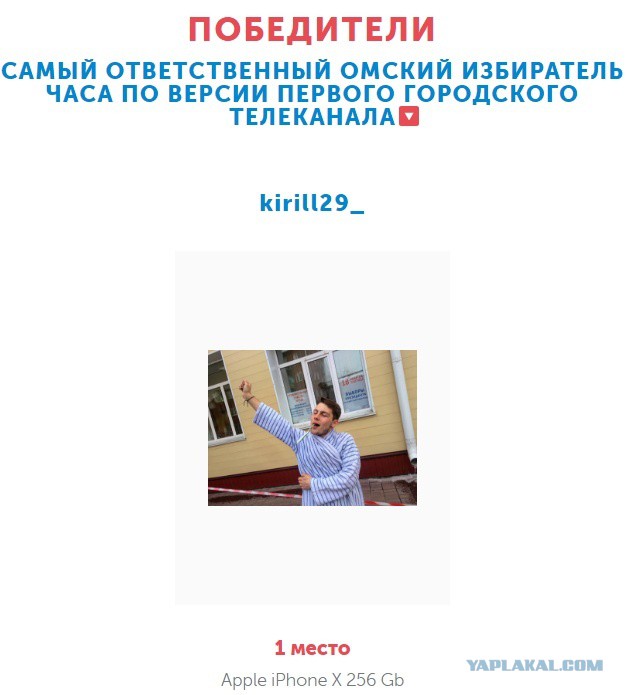 Видеотрансляция выборов 2018