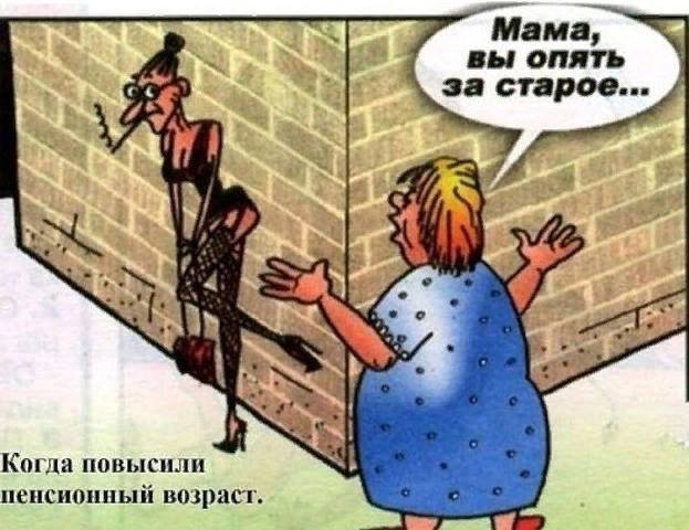 Российская газета предложила пенсионерам список востребованных профессий