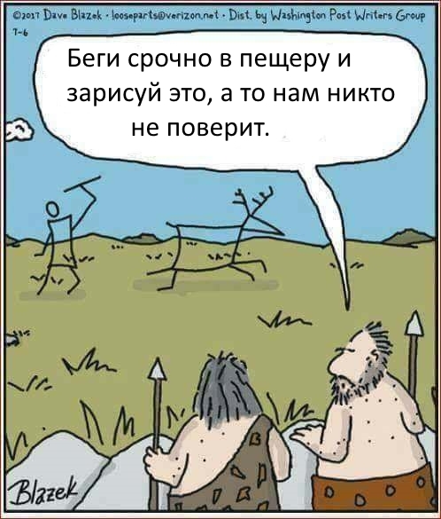 На кого охотились наши предки