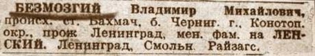 Желающим сменить фамилию