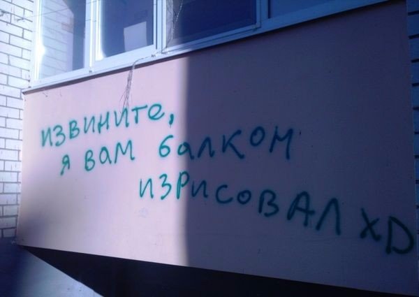 Прикольные надписи и объявления