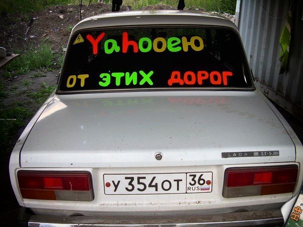 Прикольные надписи и объявления