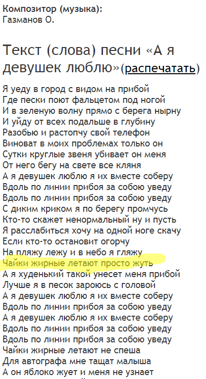 Газманов с новым годом текст