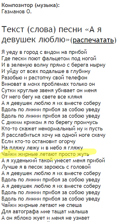 Песня перед россии. Газманов текст песни. Газманов Россия текст. Стихи Олега Газманова. Газманов доченька текст.