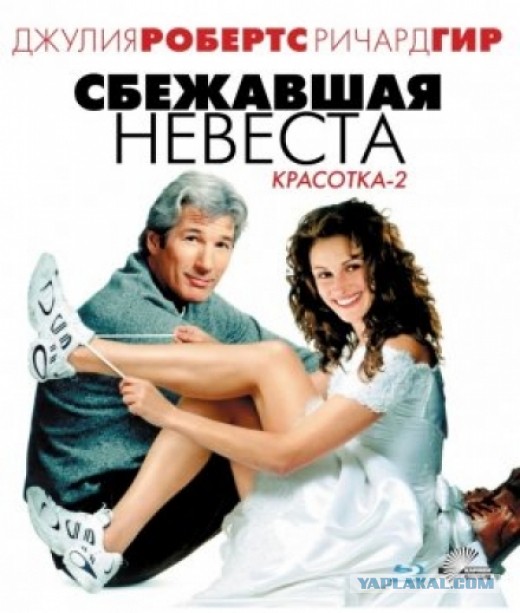 Сбежавшая пьяная невеста с купчино