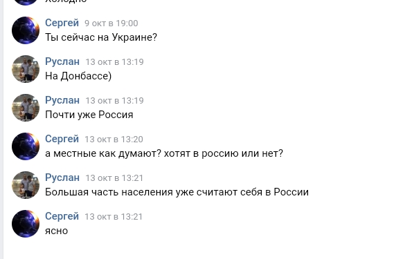 Результаты опроса жителей Донбасса