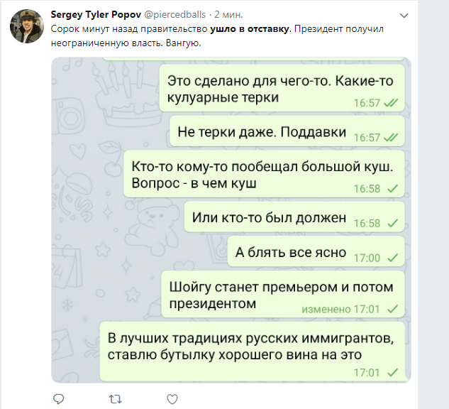 Правительство России уходит в отставку