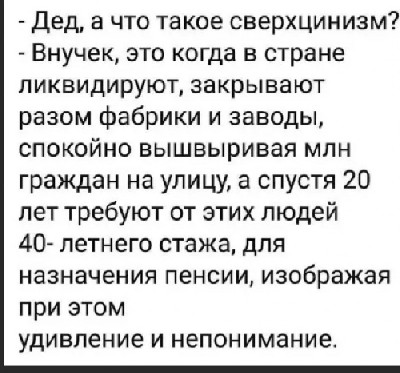 Чуток картинок, Ночные