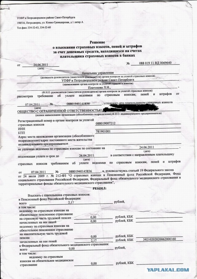 ИП? Давай до свидания!