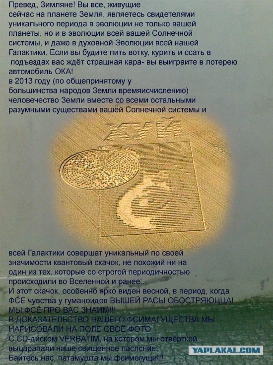 Убегающая стена