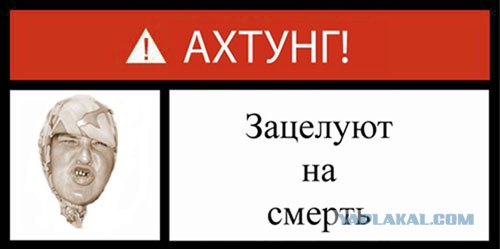 Фотожаба: Danger