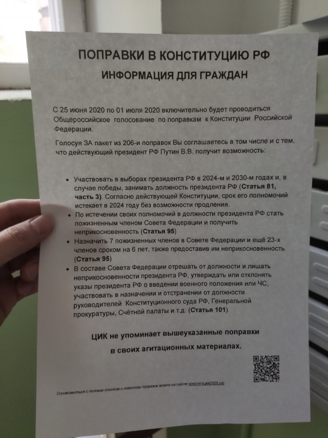 Анонс! Путин лично разъяснит про свою поправку, почему он хочет быть царём