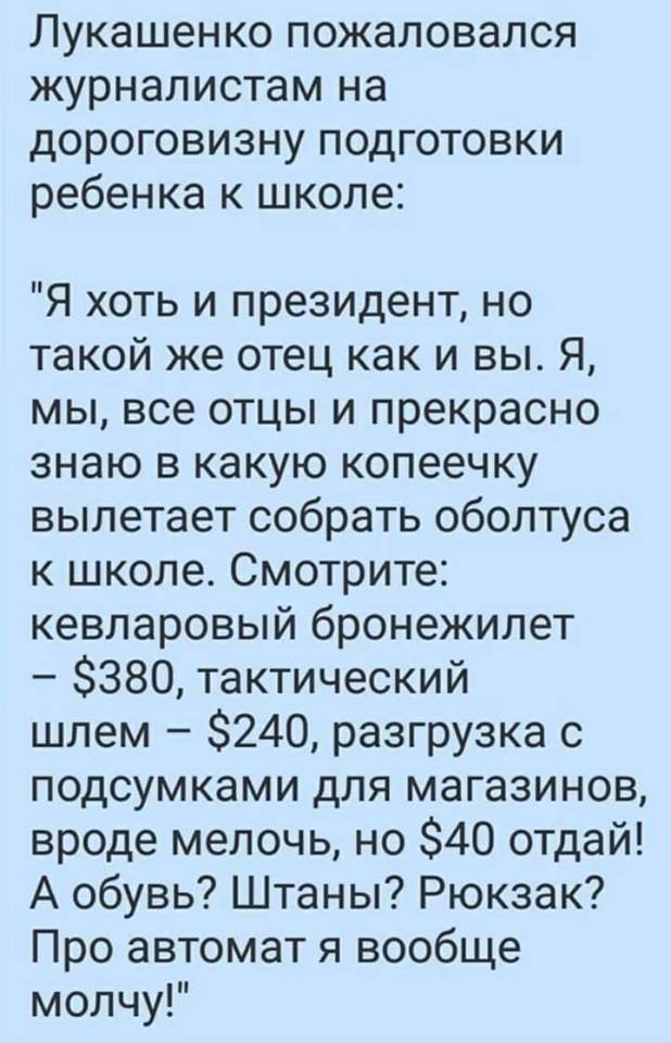 Военная экипировка 15-летнего Николая Лукашенко