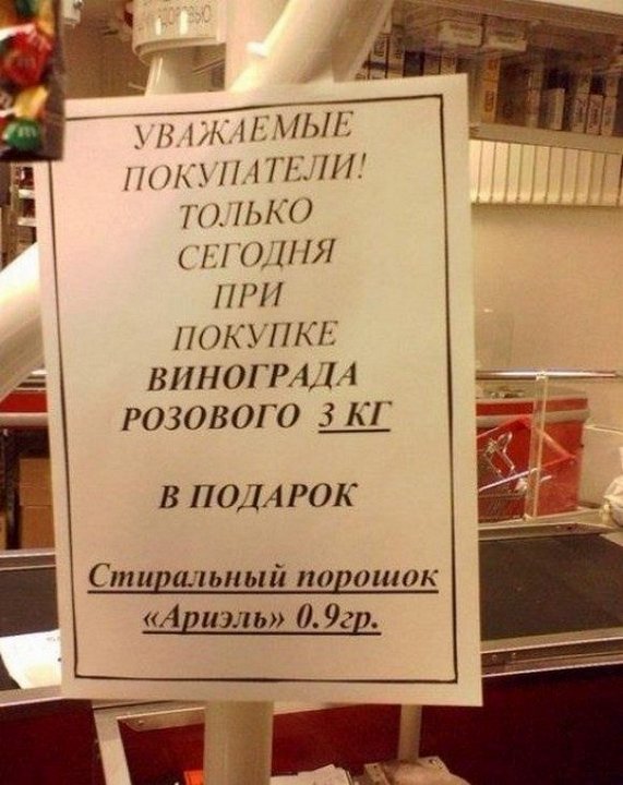 Подборка забавных реклам и объявлений