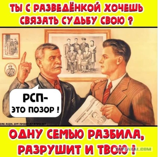 "Свадьбы не будет"