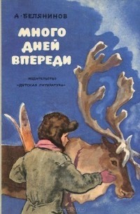 Книги из детства