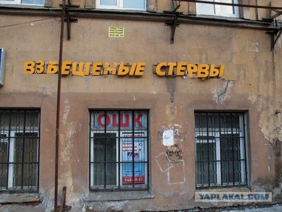 Фотожаба: Вставьте пропущенные буквы