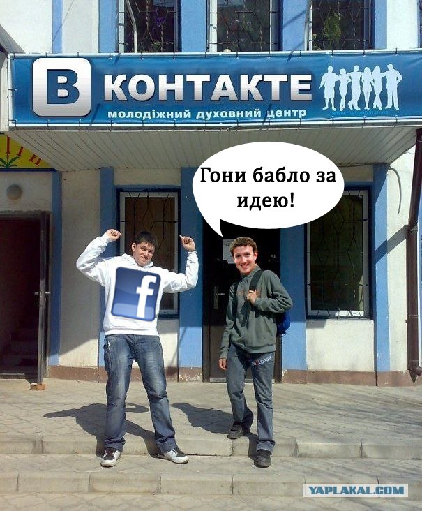 Фотожаба: Вконтакте - секта?