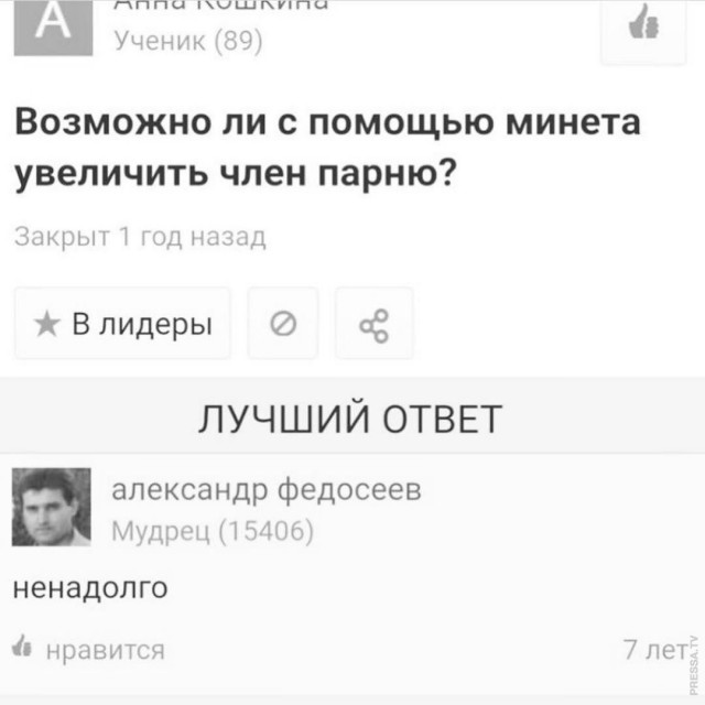 Картинки и мемы для настроения 015