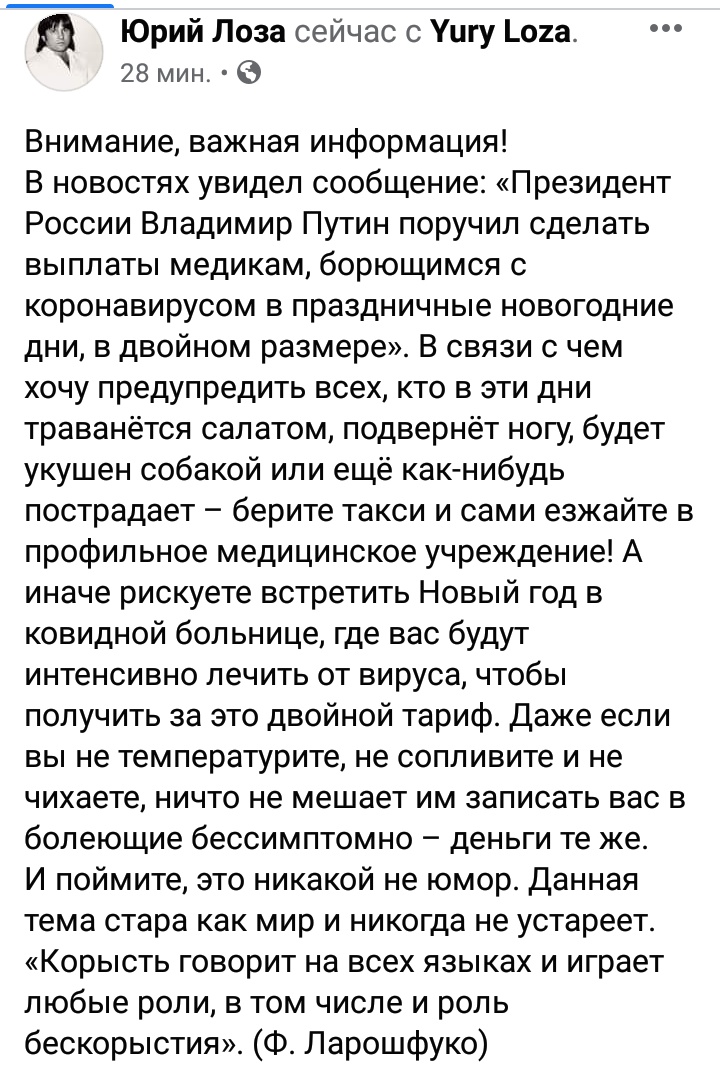 Ответ лозе. Лоза цитаты. Ответ лозе. Ответ лозе. Ответ лозе.