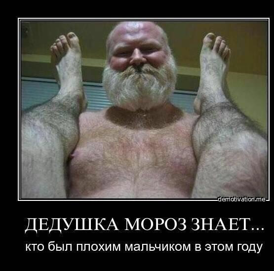С наступающим! Картинки и мемы для настроения 031
