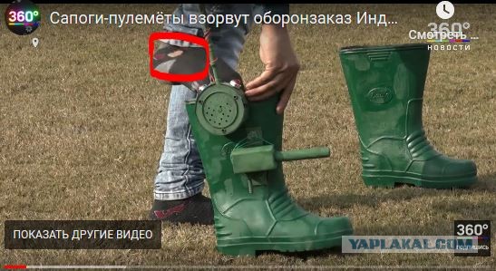 На родине камасутры придумали сапоги-пистолеты