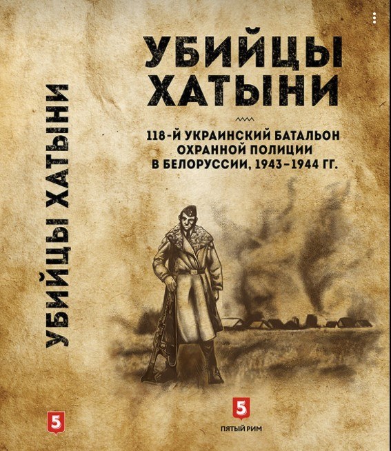 После просмотра фильма "Иди и смотри"